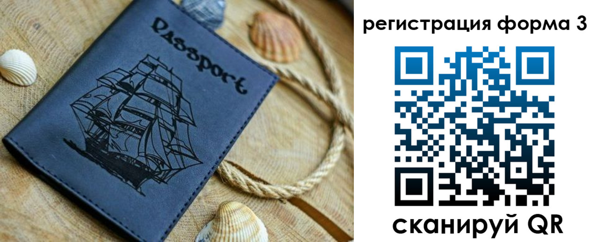 временная регистрация недорого в Таганроге