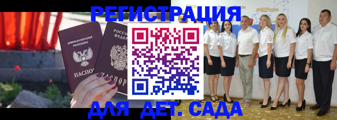 временная регистрация недорого в Таганроге