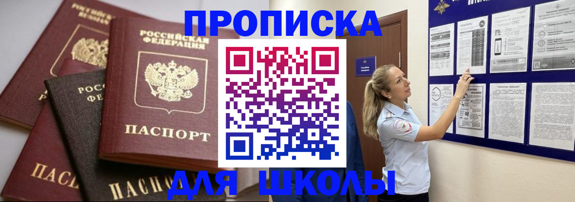 временная регистрация для всех в Таганроге