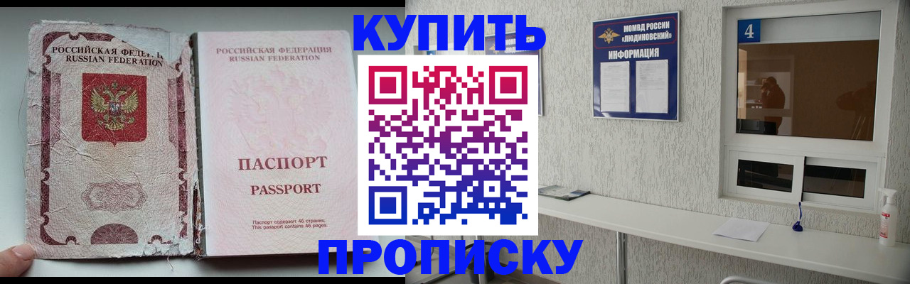 прописка гарантия в Таганроге