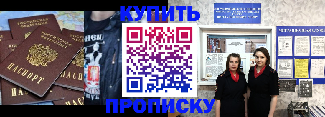 прописка иностранных граждан в Таганроге