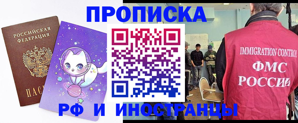 временная регистрация собственник в Таганроге